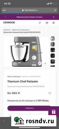 Кухонный комбайн kenwood Красная Горка - изображение 1
