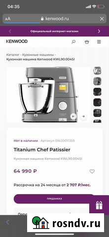 Кухонный комбайн kenwood Красная Горка - изображение 1