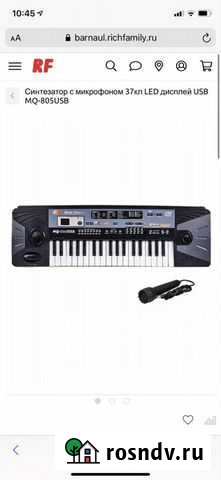 Синтезатор Заринск - изображение 1