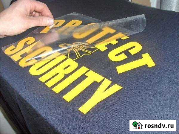 Термо пленка для ткани Краснодар - изображение 1