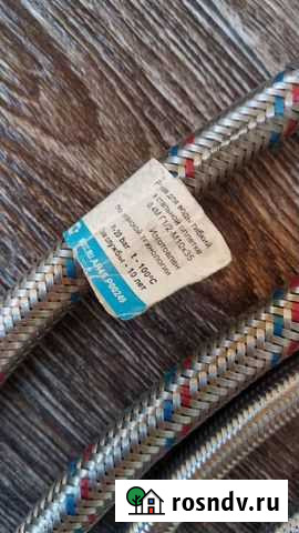 Рукава гибкие для воды, новые, 4 шт Старый Оскол - изображение 1