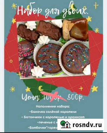 Сладкие новогодние подарки от lifeissweet Санкт-Петербург - изображение 1