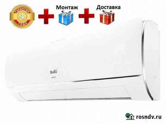 Сплит ballu bspr-07HN1 (22кв) с монтажом Пятигорск
