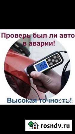 Автоподбор,Аренда Толщиномера etari ET-555,пригон Салехард - изображение 1