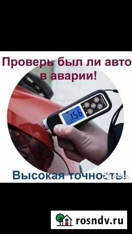 Автоподбор,Аренда Толщиномера etari ET-555,пригон Салехард - изображение 1