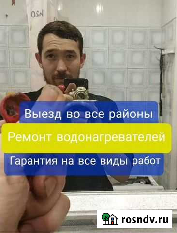 Ремонт водонагревателей бойлеров Ульяновск - изображение 1