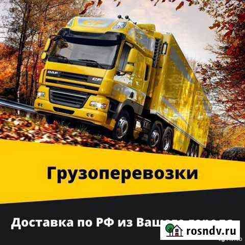 Грузоперевозки от 5 до 20 тонн Губкинский