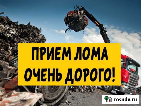 Сдать металлолом Воронеж - изображение 1