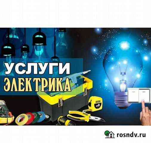 Электрик.Услуги электрика.Электромонтаж Иваново