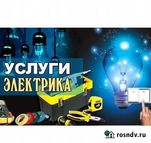 Электрик.Услуги электрика.Электромонтаж Иваново - изображение 1