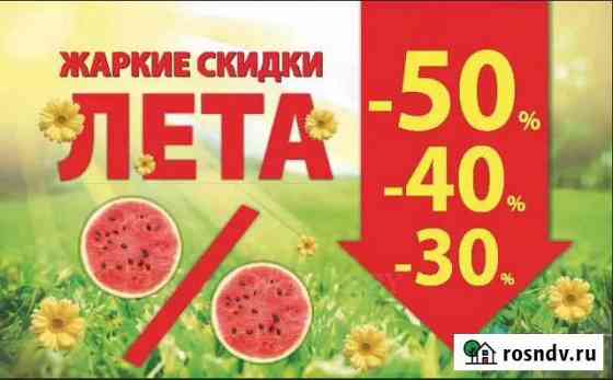 Бонусы, баллы, промокоды, скидка - подберу(мvиde0) Санкт-Петербург
