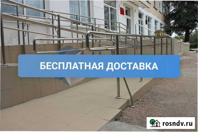 Ограждение пандуса Алушта - изображение 1