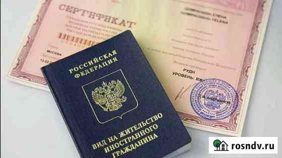 Миграционные услуги Подольск