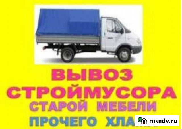 Вывоз мусора Барнаул - изображение 1