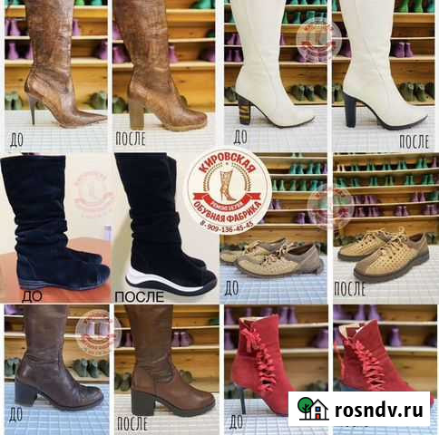 Фабричный ремонт обуви в любом состоянии Ульяновск - изображение 1