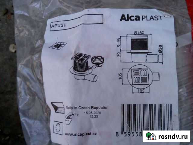 Сливной сифон для душа Майкоп - изображение 1