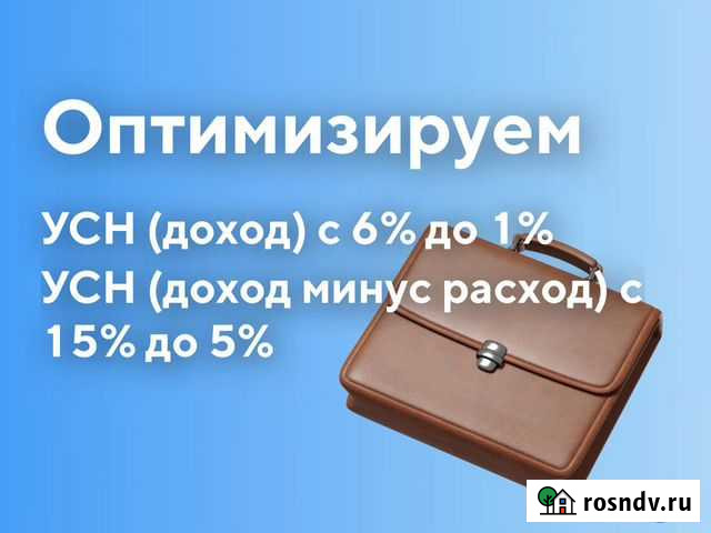 Регистрация, перерегистрация ип,ооо в Калмыкию Элиста - изображение 1