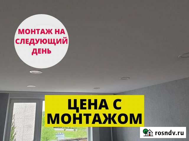 Натяжные потолки в частный дом Норильск - изображение 1