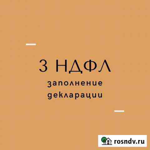 Бухгалтерские Ачинск