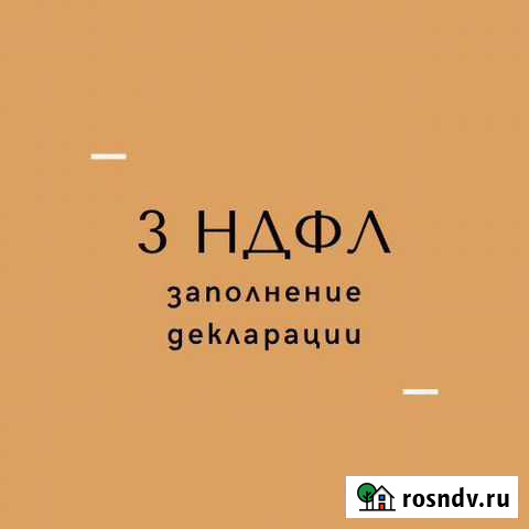 Бухгалтерские Ачинск - изображение 1