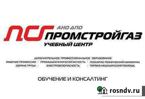 Обучение охране труда Обнинск - изображение 1