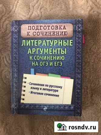 Подготовка к егэ по русскому языку Челябинск