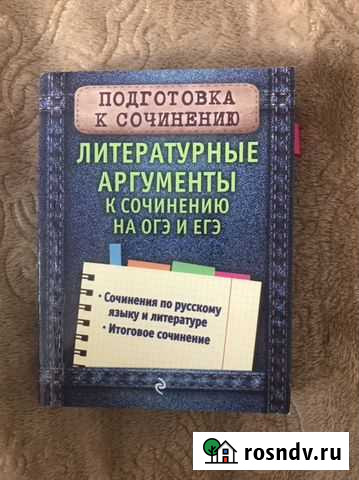 Подготовка к егэ по русскому языку Челябинск - изображение 1