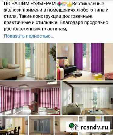 Шторы рулонно-кассетные Кандалакша