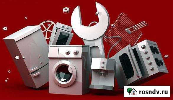 Ремонт бытовой техники Бийск - изображение 1