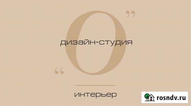 Дизайн интерьера Тамбов - изображение 1