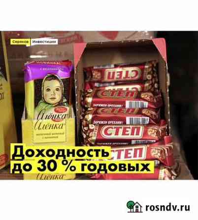 Инвестиции в бизнес с залогом.Дистрибьютор Snicker Домодедово
