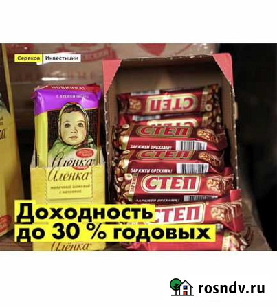 Инвестиции в бизнес с залогом.Дистрибьютор Snicker Домодедово - изображение 1