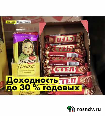 Инвестиции в бизнес с залогом.Дистрибьютор Snicker Домодедово - изображение 1