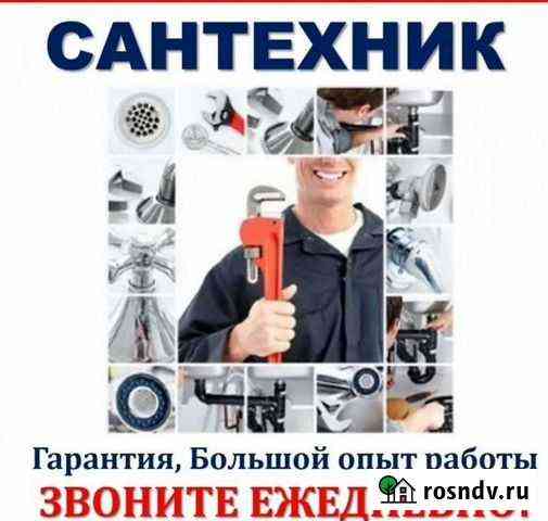 Сантехника, вадапровод, канализация Усть-Лабинск