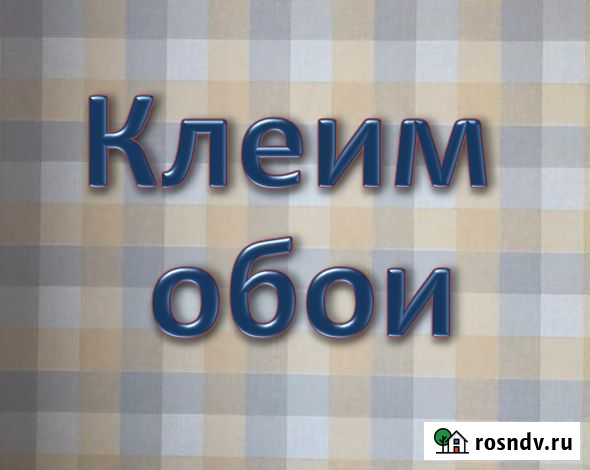 Поклейка обоев, Красноярск Красноярск - изображение 1
