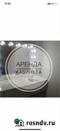 Аренда салона красоты Каменск-Уральский - изображение 1