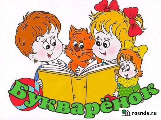 Детская развивающая студия Камышин - изображение 1