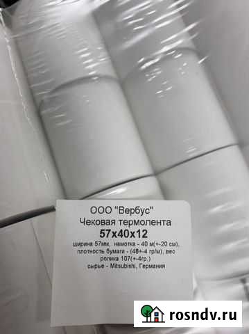 Чековая лента 57 термолента Ижевск - изображение 1