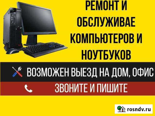 Компьютерная помощь Лабытнанги - изображение 1