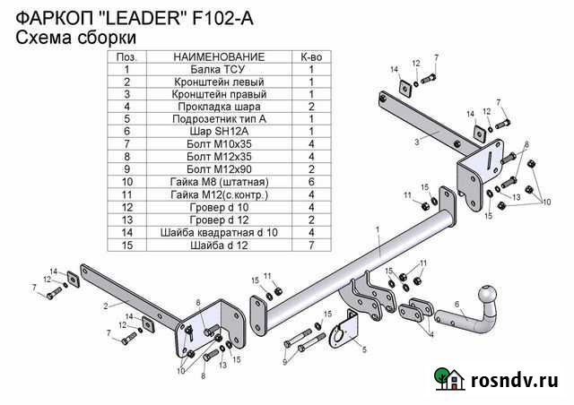 Фаркоп на ford focus 2,3 (DB3) / (DYB)(седан) 2004 Уфа - изображение 1