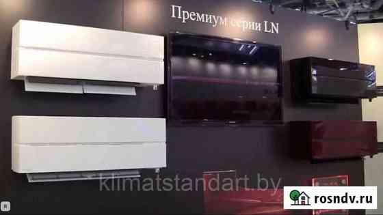 Сплит система Mitsubishi Electric MSZ-LN25 Махачкала