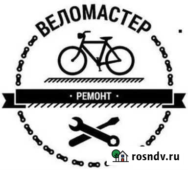 Велоремонт Ульяновск - изображение 1