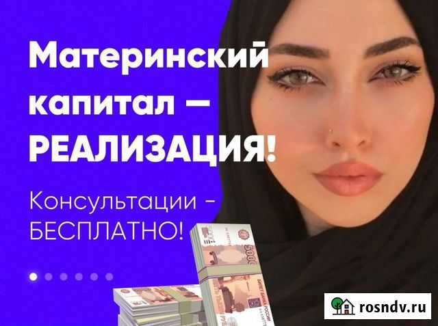 Материнский капитал Кизилюрт - изображение 1