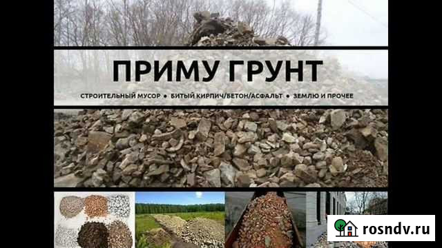 Приму грунт Абакан - изображение 1