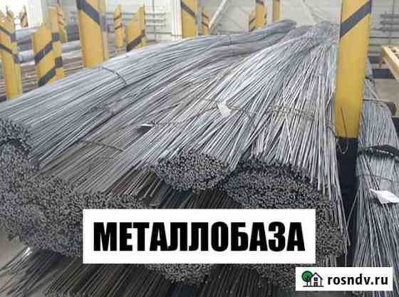 Арматура Каменногорск