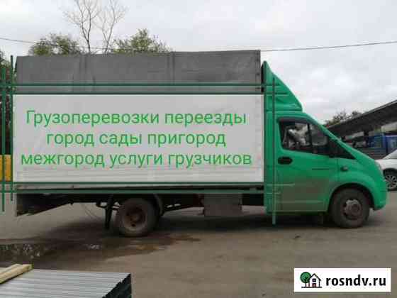 Грузоперевозки Газели. Грузчики Киров