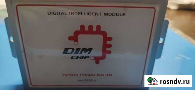 DimChip Симферополь - изображение 1