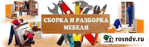 Сборка мебели Чита