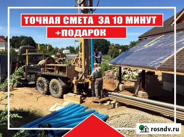 Бурение скважин на воду под ключ Щёлково - изображение 1