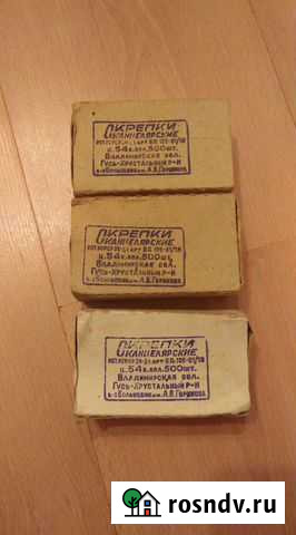 Скрепки канцелярские СССР Ярославль - изображение 1